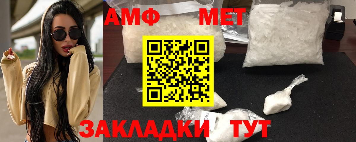 Amphetamine Розовый Бузулук