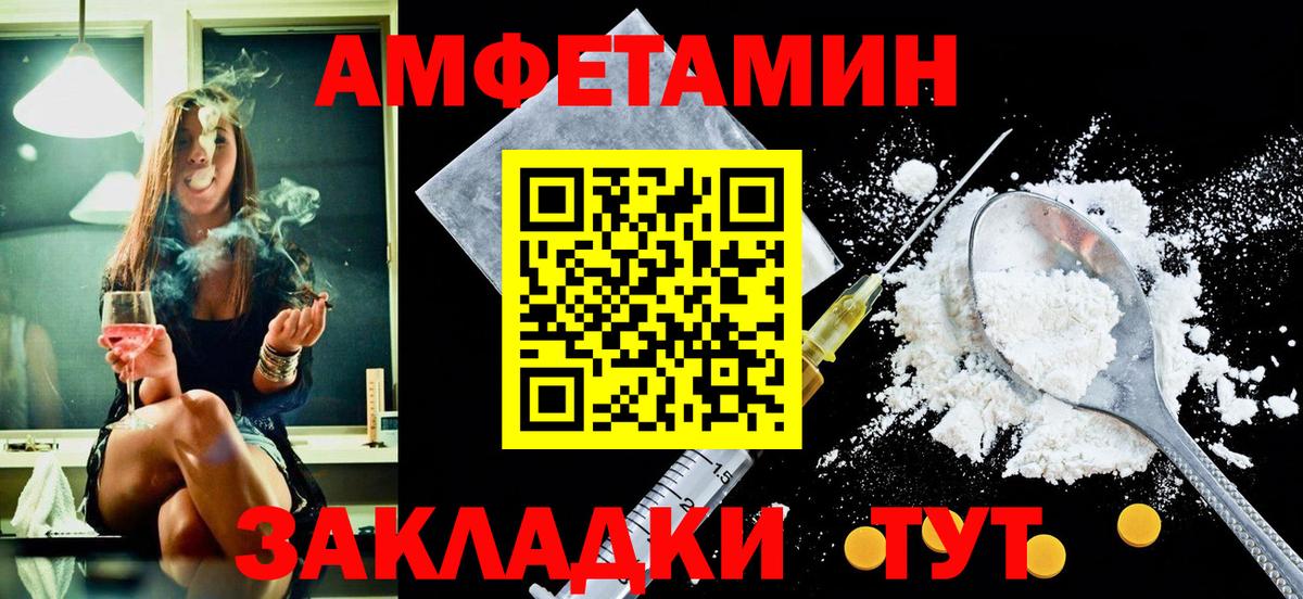 Амфетамин 98%  АМФЕТАМИН  Бузулук  Вход с VPN 