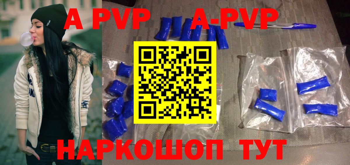 Alfa_PVP мука Бузулук