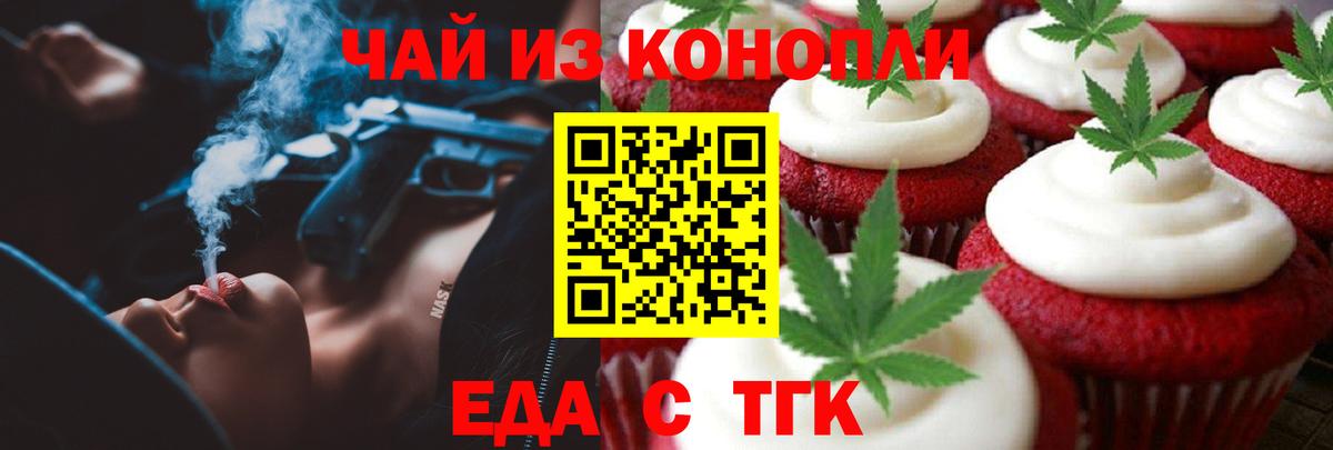 Бузулук  Печенье с ТГК марихуана  Вход с VPN 