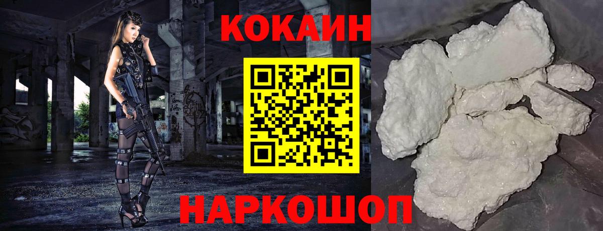 Кокаин 99%  Cocaine FishScale  Вход с VPN  Кокаин  Бузулук 