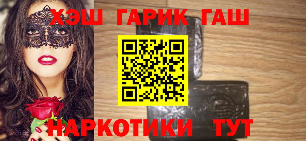 ГАШИШ гашик  даркнет сайт  Вход с VPN  Бузулук  ГАШ hashish  ГАШИШ 