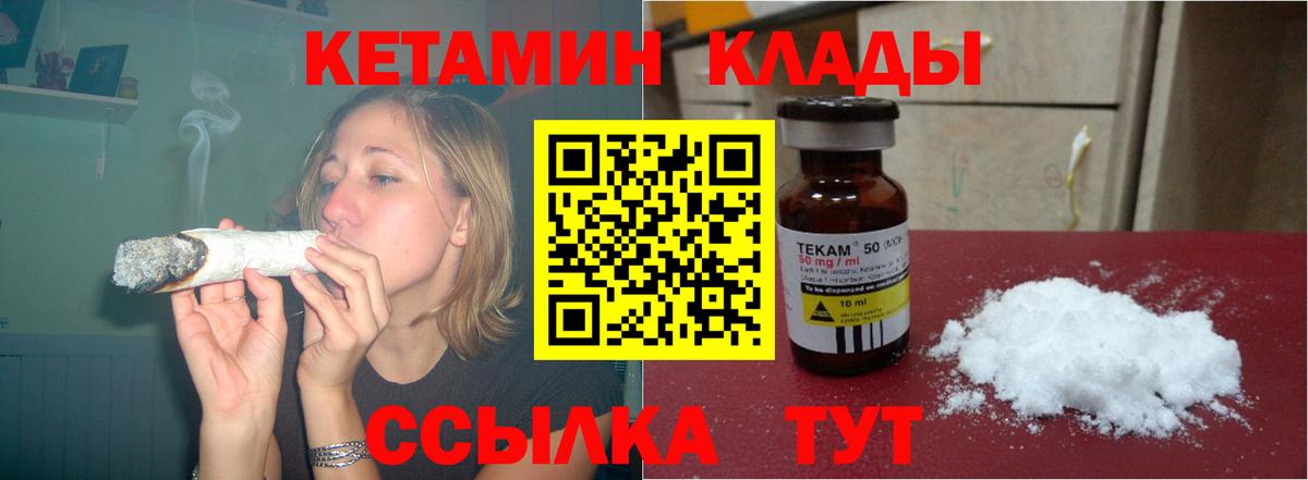 Кетамин VHQ  Вход с VPN  Бузулук 