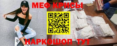 мефедрон мука Малгобек