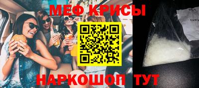 мефедрон мука Малгобек