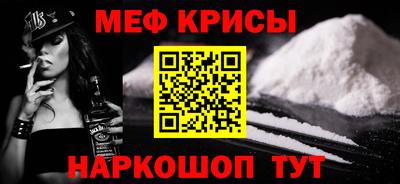 мефедрон мука Малгобек