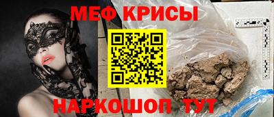 мефедрон мука Малгобек