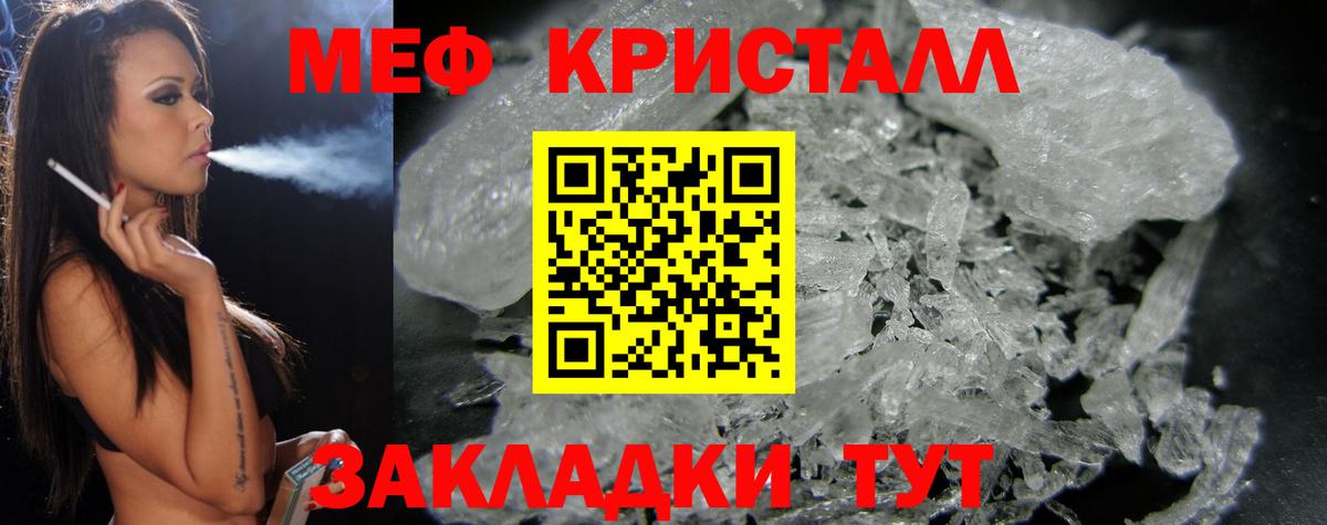МЯУ-МЯУ мука  Вход с VPN  Меф  Бузулук 