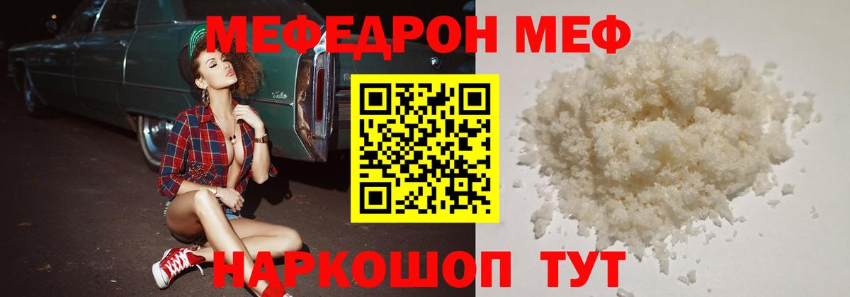 Меф кристаллы Бузулук