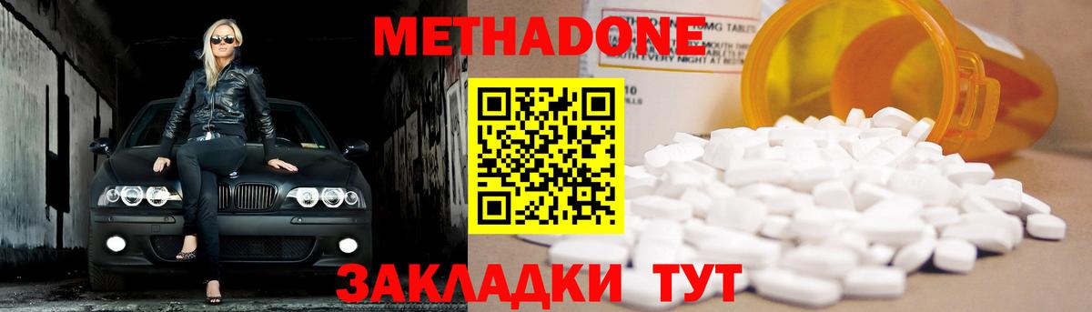 МЕТАДОН кристалл  Вход с VPN  Метадон белоснежный  Бузулук 