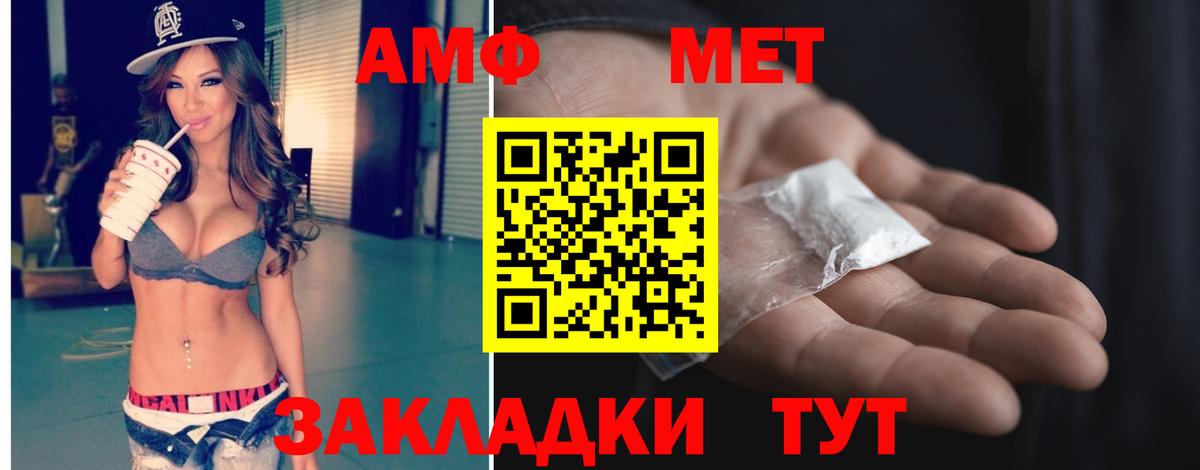 Первитин пудра Бузулук