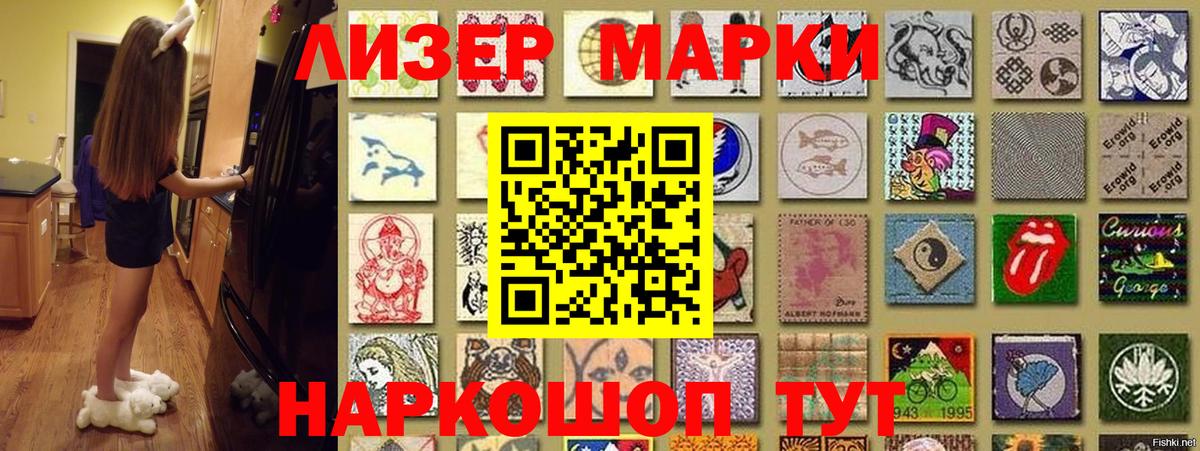 Марки 25I-NBOMe 1,8мг  Вход с VPN  Наркотические марки  Бузулук 
