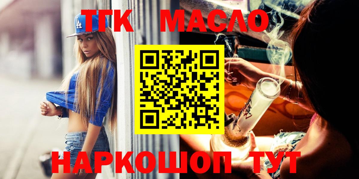 Дистиллят ТГК Wax  Вход с VPN  Бузулук 