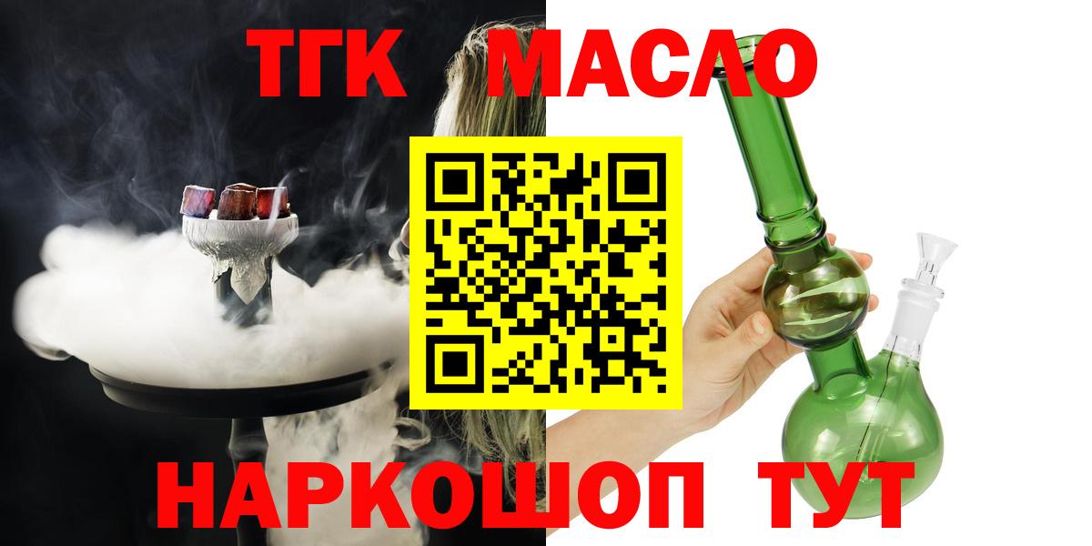 ТГК Wax Бузулук